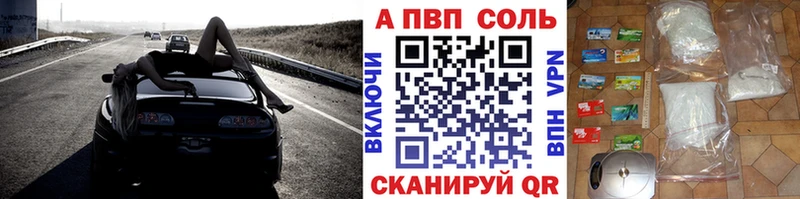 наркотики Сосновый Бор Альфа ПВП Crystall