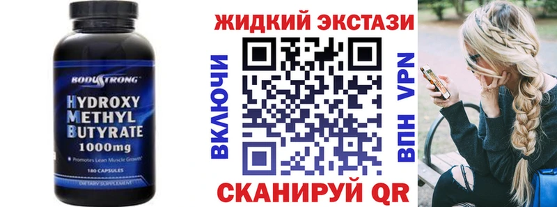 Бутират оксибутират  Сосновый Бор 