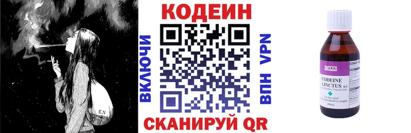Codein Purple Drank  где найти   Сосновый Бор 