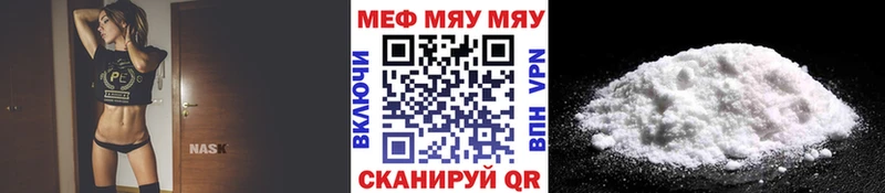 МЕФ VHQ  гидра ТОР  Сосновый Бор  где можно купить  